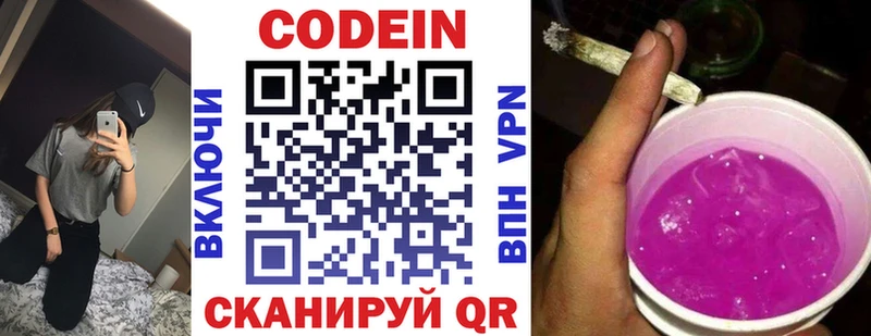 наркота  Тольятти  Codein напиток Lean (лин) 